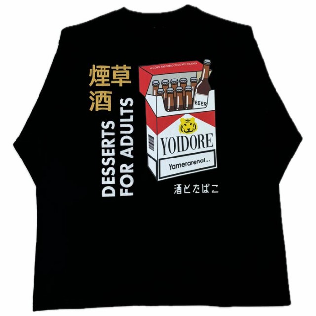 YOIDORE(ヨイドレ) ロンT ロング Tシャツ 長袖 メンズ 酒とタバコ 815506 送料無料の通販は