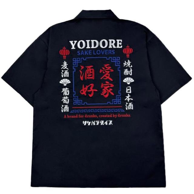 YOIDORE(ヨイドレ) シャツ 酒愛好家 半袖シャツ メンズ 825310 送料無料_2