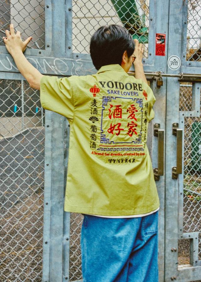 YOIDORE(ヨイドレ) シャツ 酒愛好家 半袖シャツ メンズ 825310 送料無料_4