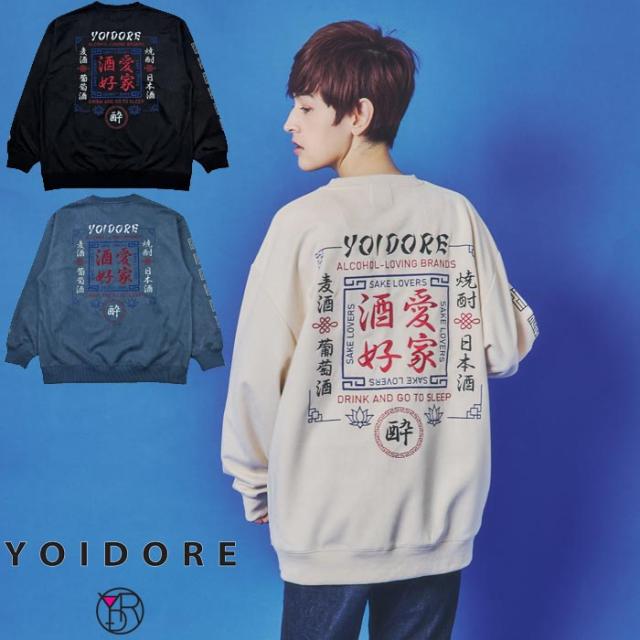 YOIDORE ヨイドレ 酒愛好家 スエードタッチ クルーネック メンズ 845616 送料無料