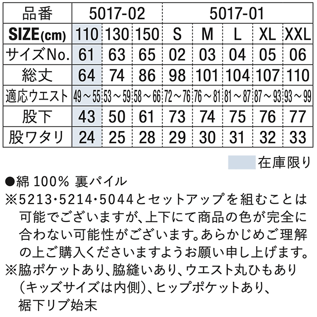 bott スウェットパンツ XXL