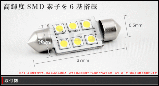 ボルボ V70 BB LED ナンバー灯 ライセンス灯 SMD 6連 2個 キャンセラー内蔵 ホワイトの通販はau PAY マーケット -  イネックスショップ | au PAY マーケット－通販サイト