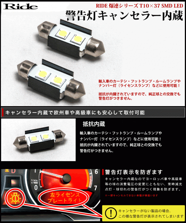 アウディ R8 42BYHF LED ナンバー灯 ライセンス灯 SMD 大粒2連 2個 キャンセラー内蔵 ホワイトの通販はau PAY マーケット -  イネックスショップ | au PAY マーケット－通販サイト