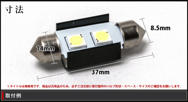 フォルクスワーゲン ポロ 9N系 LED ナンバー灯 ライセンス灯 SMD 大粒2連 2個 キャンセラー内蔵 ホワイト｜au PAY マーケット