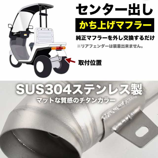 ホンダ ジャイロキャノピー TA02 かち上げマフラー ステンレス製 チタンカラー 2スト センター出し 社外品の通販はau PAY マーケット -  イネックスショップ | au PAY マーケット－通販サイト