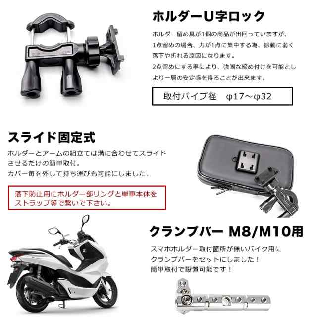 スーパーカブ50 リトルカブ等に バイク用スマホホルダー クランプバーセット シルバーの通販はau Pay マーケット イネックスショップ