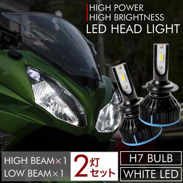 360度発光 LED H7 ヘッドライト 純正交換 バイク用 バルブ HONDA ホンダ CBR400R NC47 2013-2014 ハイビーム ロービーム LinksAuto