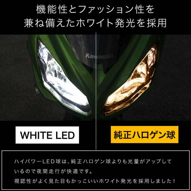 カワサキ ZX-10R ZXT00S 2016-2017 バイク用 LEDヘッドライト H7 2灯Hi/Loセット ホワイト発光｜au PAY  マーケット