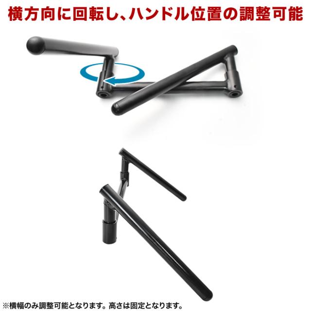 可変式 コンドルハンドル スワローハンドル ブラック 720mm 22.2