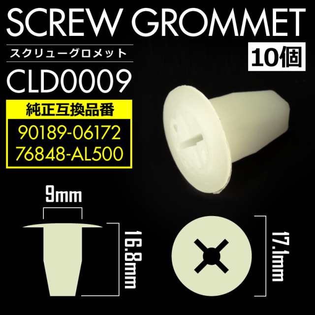 90480-14023 グロメット 90480-14023 1個 YAMAHA(ヤマハ) 【通販