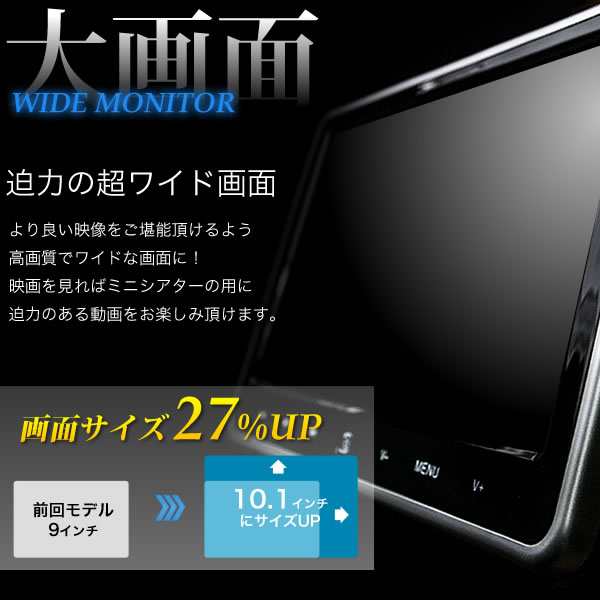 DVDプレーヤー内蔵型10.1インチヘッドレストモニター 12V HDMI端子付の通販はau PAY マーケット - イネックスショップ