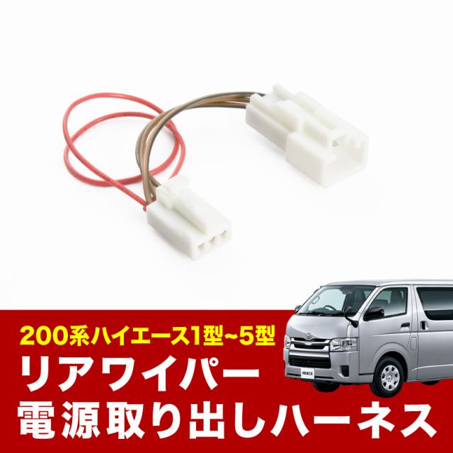 Kotuハイエース標準ワイパー&ACフィルター2台分 AZ) ハイエース 標準 200系 エアロワイパー/ワイパーブレード