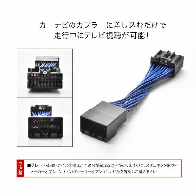 テレビキャンセラー Tvキャンセラー テレビキット Es9 シビックハイブリッド H15 10 H17 7の通販はau Pay マーケット イネックスショップ