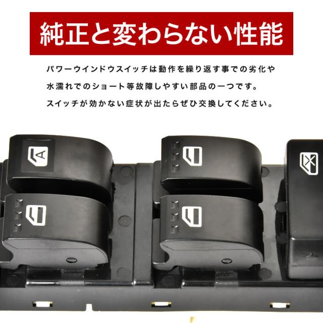 ダイハツ LA300S LA310S ミライース パワーウインドウスイッチ 16ピン