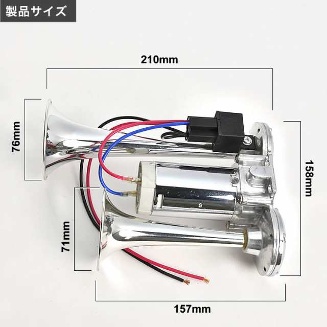 24V 大型 トラック 爆音 ポンプ ヤンキーホーン エアー式 一体型ポンプ エアーコンプレッサー内蔵 クラクション ダブルサウンドの通販はau  PAY マーケット - イネックスショップ | au PAY マーケット－通販サイト