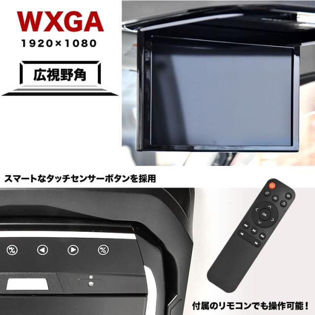 C28 セレナ サンルーフ無し車用 フリップダウンモニター ＋ 取付キット ブラック 13.3インチ 日本語説明書付の通販は