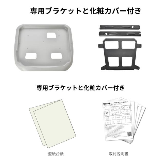 C28 セレナ サンルーフ無し車用 フリップダウンモニター ＋ 取付キット ブラック 13.3インチ 日本語説明書付の通販は