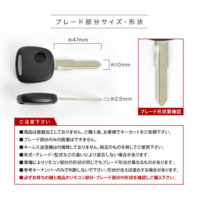 DA64V エブリイバン ブランクキー 表1ボタン スペアキー 鍵 幅10mm