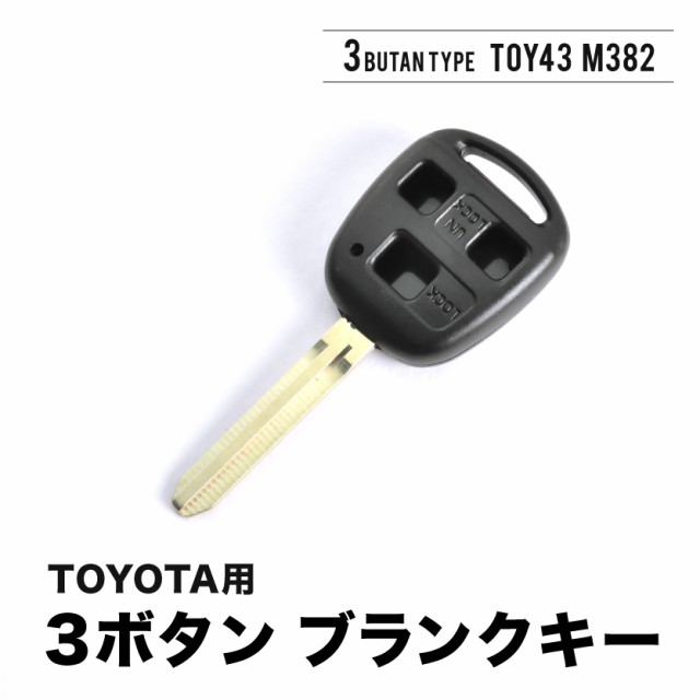 DA64V エブリイバン エブリィバン ブランクキー 表1ボタン スペアキー 鍵 幅8mm TOY43 M382 スズキ