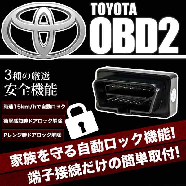 200系ハイエース専用 車速ロックキット Ver6.0