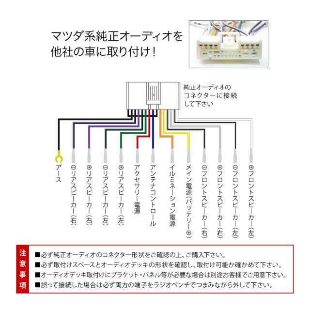 オーディオハーネス カーオーディオ配線 逆カプラー 24pin 24ピン コネクター マツダの通販はau Pay マーケット イネックスショップ