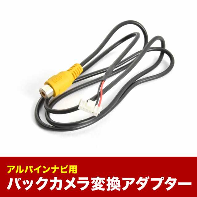 アルパイン ALPINE VIE-X088V バックカメラ ホワイト | gulatilaw.com