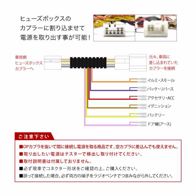 s660 電源 セール 取り出し ハーネス