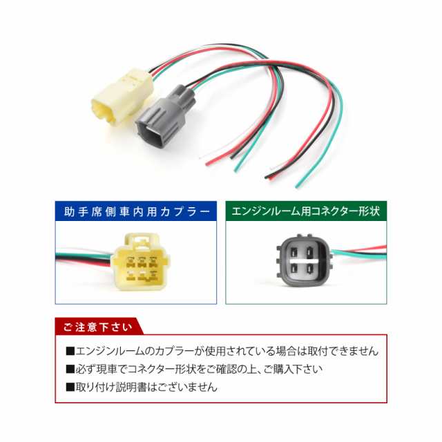 ANH20W GGH20W ヴェルファイア エンジンルーム 電源取り出しハーネス カプラー デイライト イルミ イグニッション 常時電源の通販はau  PAY マーケット - イネックスショップ