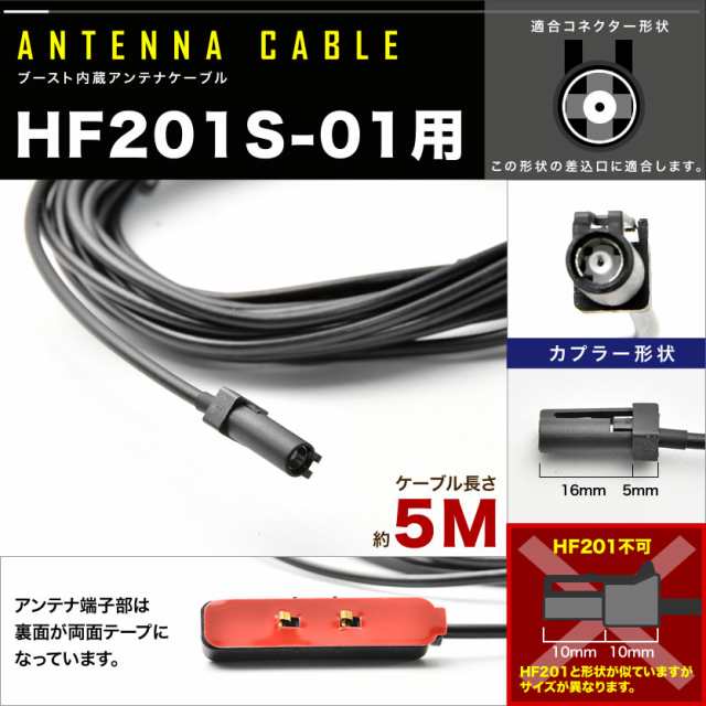 MDV-404BT ケンウッド 彩速ナビ カーナビ用 アンテナコード アンテナケーブル HF201S-01 1本 地デジ フルセグ ワンセグの通販はau  PAY マーケット - イネックスショップ | au PAY マーケット－通販サイト