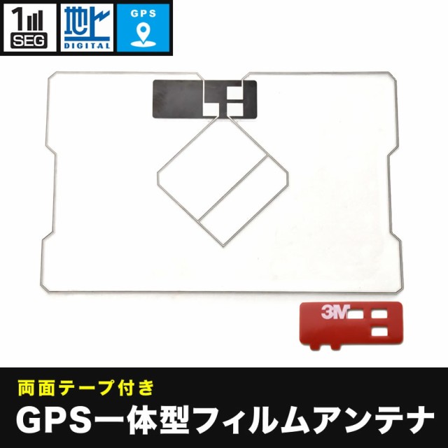 アルパイン VIE-X08S カーナビ GPS一体型 フィルムアンテナ 両面テープ付き 地デジ ワンセグ フルセグ対応の通販はau PAY マーケット  - イネックスショップ | au PAY マーケット－通販サイト