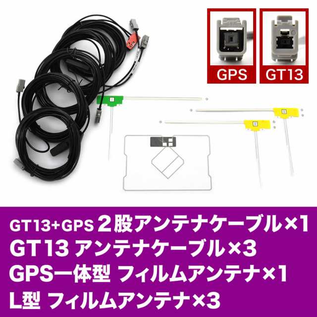 TUE-T330 VIE-X007 VIE-X007W-B アルパイン GPSフィルムアンテナ L型