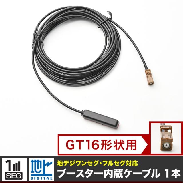 GEX-P700DTV TVチューナー パイオニア アンテナコード アンテナ