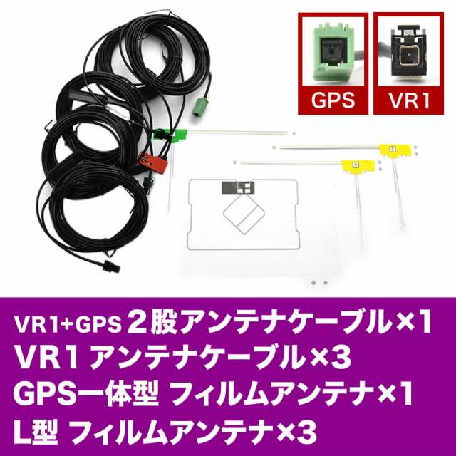 トヨタ・ダイハツ純正ナビ☆VR-1 GPS一体型 L型フィルム＆地デジアンテナコードセット☆ NSZT-W64/NSZN-W64T/NSZA-X64T  SG6F(GPSアンテナ)｜売買されたオークション情報、Yahoo!オークション(旧ヤフオク!) の商品情報をアーカイブ公開 -  オークファン（aucfan.com） - www ...