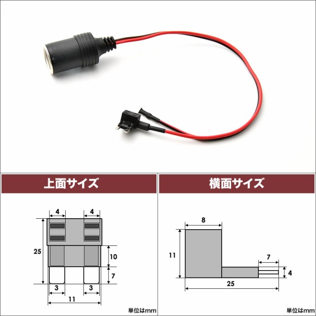 R34 スカイライン ヒューズ電源 シガーソケット電源取出し ミニ平型用の通販はau PAY マーケット - イネックスショップ | au PAY  マーケット－通販サイト