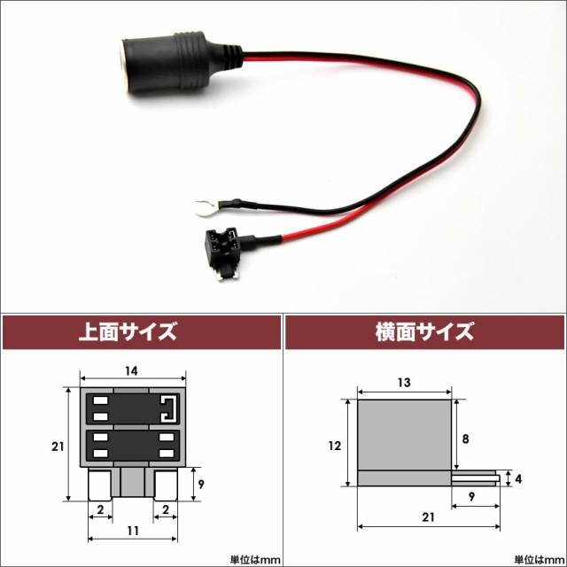 シガーソケット 電源取出し ヒューズ電源 低背ヒューズ 12V 24V 10Aヒューズ付き ドラレコ ドライブレコーダー ETC 充電器の通販はau  PAY マーケット - イネックスショップ