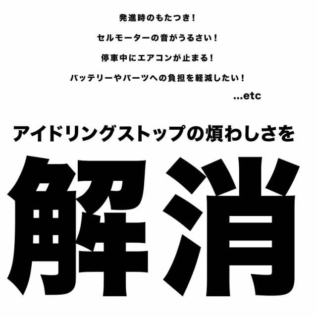 MK53S スペーシアギア 汎用 アイドリングストップキャンセラー アイドリングストップ 解除の通販はau PAY マーケット - イネックスショップ