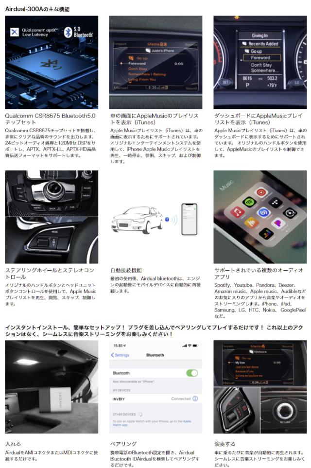 アウディ S5 Bluetooth5.0 アダプター レシーバー 高音質 重低音 自動再生 INVERY AMI / MDI / MMI ( 3G / 3G+ )