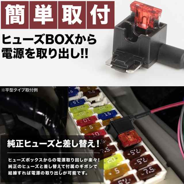 最大64%OFFクーポン 低背 ヒューズ電源取り出し配線 12V24V兼用 10A ヒューズ付き 品番FS3 www.servitronic.eu