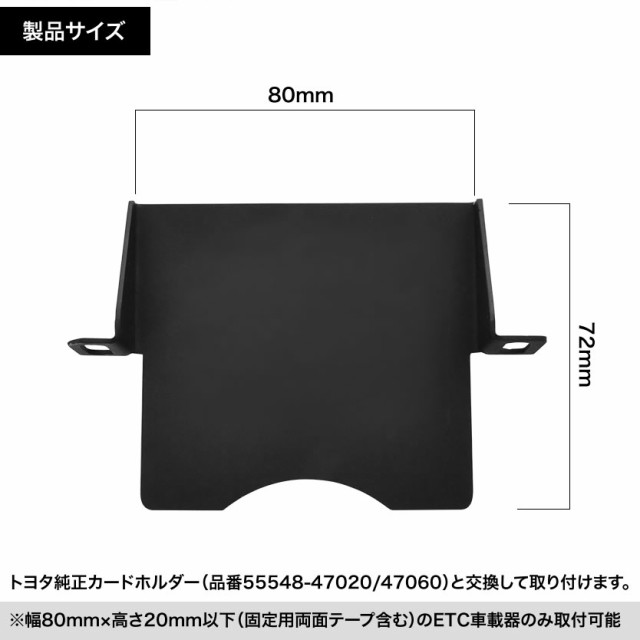 トヨタ MXPH/MXPA10/15/KSP210 ヤリス ETC 取り付け ブラケット ETC台座 固定金具 取付基台 車載ETC用 ステーの通販はau  PAY マーケット - イネックスショップ