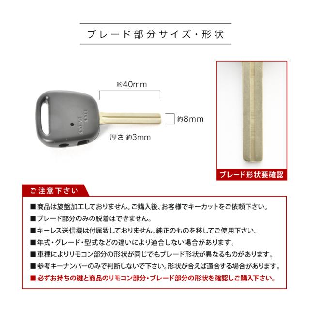 ヴォルツ ビスタ プレミオ マークII ブランクキー 横2ボタン 