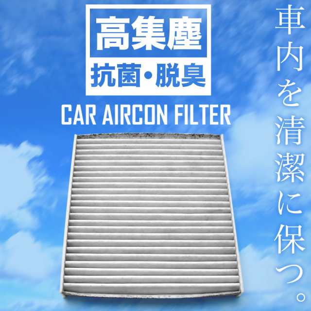 フォルクスワーゲン 5G ゴルフ7 2012年11月～ エアコンフィルター 活性炭入 Volkswagenの通販はau PAY マーケット -  イネックスショップ