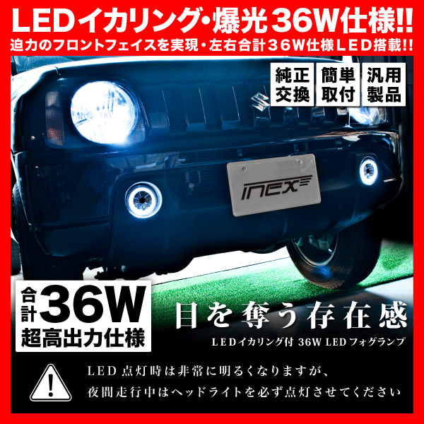 Ledイカリング ホワイト Gk5 フィットrs Fit3 H25 9 爆光36w フォグランプ 純正交換 左右セットの通販はau Pay マーケット イネックスショップ Ledイカリング ホワイト Gk5 フィットrs Fit3 H25 9 爆光36w フォグランプ 純正交換 左右セットの通販はau Pay マーケット イネックスショップ