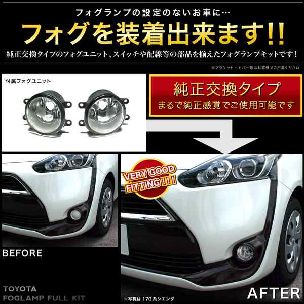 ACA30系 RAV4 [H17.11-] フォグランプキット (トヨタフォグ 配線) 後付け トヨタ純正タイプ 汎用品の通販はau PAY  マーケット - イネックスショップ | au PAY マーケット－通販サイト