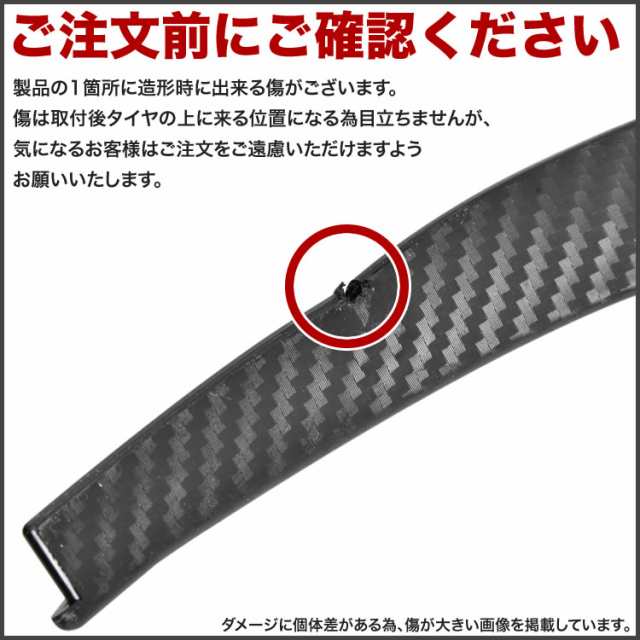 汎用 オーバーフェンダー 2枚組 出幅15mm 全長430mm カーボン柄 カローラ カローラスポーツ カローラツーリング｜au PAY マーケット