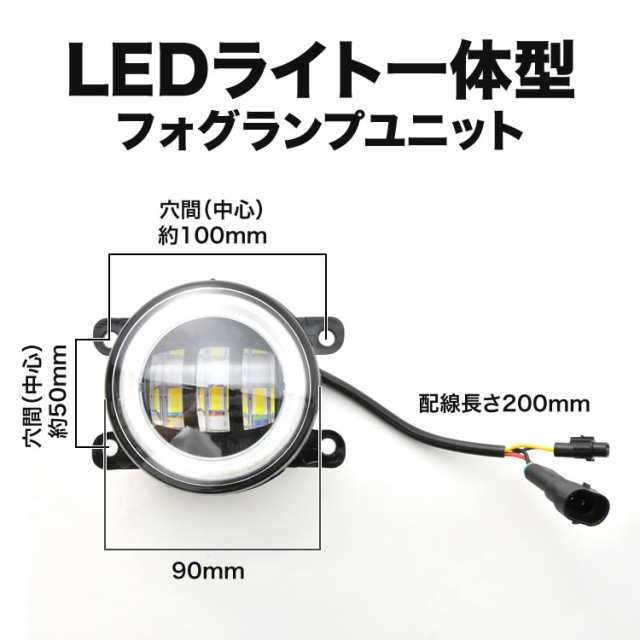 MH35S/MH55S ワゴンRスティングレー LED フォグランプ デイライト イカリング 左右セット 2色切替式 ホワイト イエロー  光軸調整の通販はau PAY マーケット - イネックスショップ | au PAY マーケット－通販サイト