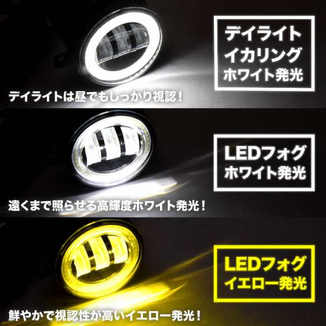 【日本新品】LEDイカリング付 デイライト フォグランプ V80/90系 パジェロ その他