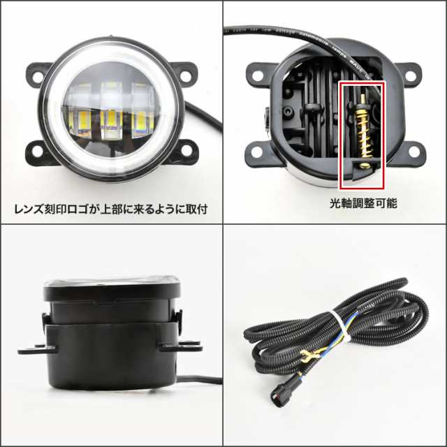 JF1/2 NBOX N-BOX LED フォグランプ デイライト イカリング 左右セット 2色切替式 ホワイト イエロー 光軸調整の通販はau  PAY マーケット - イネックスショップ | au PAY マーケット－通販サイト