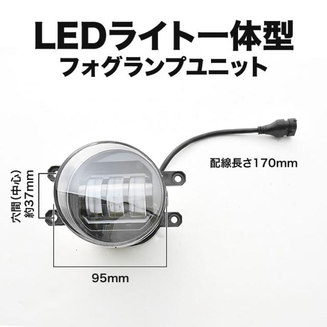 信玄 LEDフォグランプユニット プロジェクターレンズ2色切り替えLED