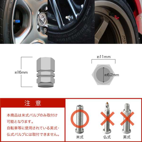 エアバルブキャップ タイヤ バルブキャップ 1個売り 車 バイク 自転車 米式 カラー レッド 赤の通販はau Pay マーケット イネックスショップ