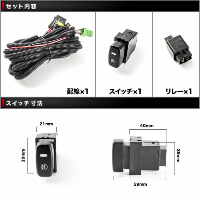 CW5W/CW6W アウトランダー [H17.10〜H24.9] 汎用 後付 フォグランプ スイッチ付き リレー配線 三菱配線  デイライトにもの通販はau PAY マーケット - イネックスショップ | au PAY マーケット－通販サイト